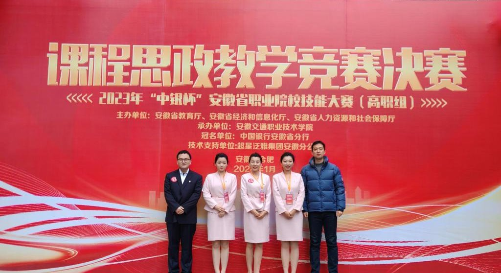 课程思政教学竞赛一等奖