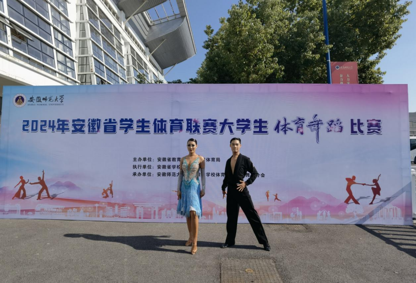 体育舞蹈比赛双人拉丁三等奖