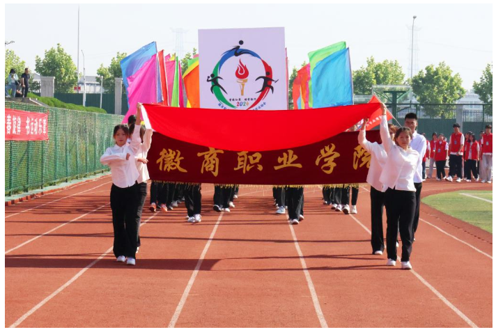 承办徽商职业学院第三十二届田径运动会