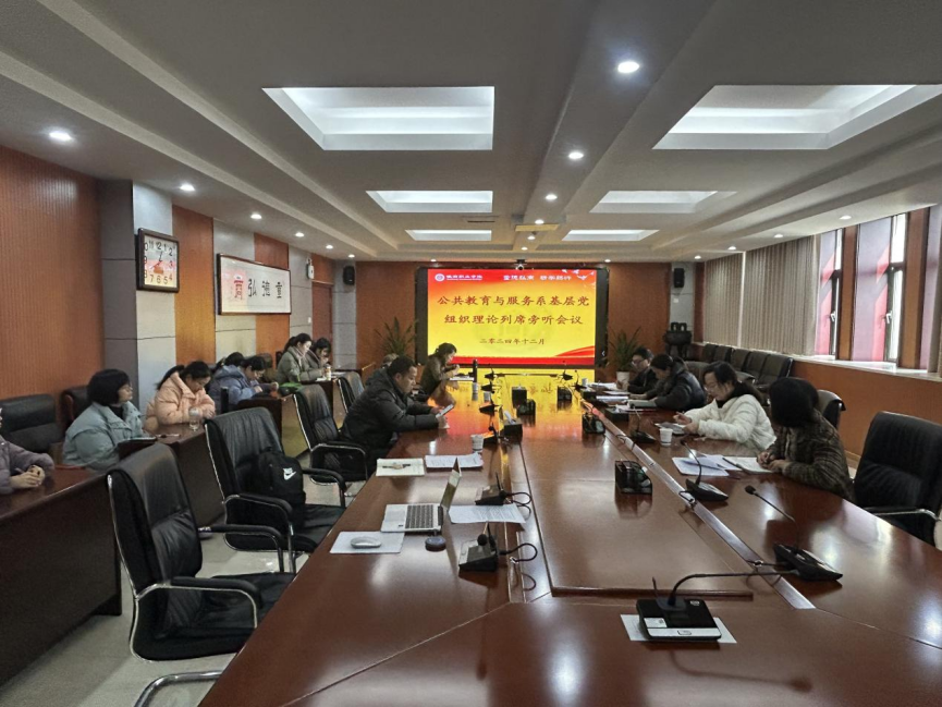 师德师风建设理论学习